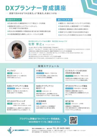 申込受付中!!!港区立産業振興センター【中小企業応 申込受付中!!!港区立産業振興センター【中小企業応