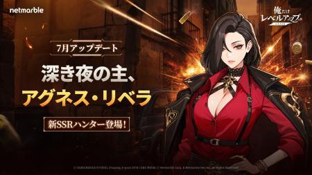 『俺だけレベルアップな件:ARISE』新SSRハンター「ア 『俺だけレベルアップな件:ARISE』新SSRハンター「ア