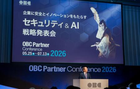 OBC、AI時代の事業継続を支える『奉行クラウド』のセ OBC、AI時代の事業継続を支える『奉行クラウド』のセ
