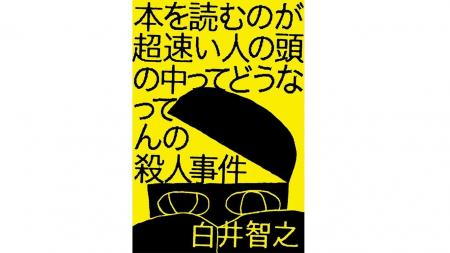 白井智之最新作!話題沸騰の世界最小級サイズ本格ミス 白井智之最新作!話題沸騰の世界最小級サイズ本格ミス