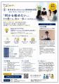 【特例認定NPO法人321プロジェクト】新たな社会教育・ 【特例認定NPO法人321プロジェクト】新たな社会教育・