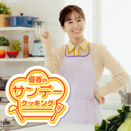 売上No.1の生ゴミ処理機「loofen」、テレビ東京『優香 売上No.1の生ゴミ処理機「loofen」、テレビ東京『優香