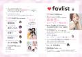 森香澄さん・モナキさんなど、77名が本気で選んだ愛用 森香澄さん・モナキさんなど、77名が本気で選んだ愛用