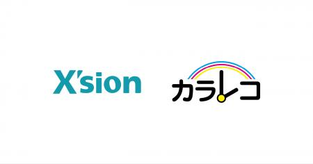 クロノスと、クラウド型打刻管理システム「カラ・レコ クロノスと、クラウド型打刻管理システム「カラ・レコ