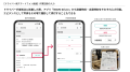 ネスレ日本、Hacobu の「MOVO Vista」で委託先約7000 ネスレ日本、Hacobu の「MOVO Vista」で委託先約7000