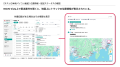 ネスレ日本、Hacobu の「MOVO Vista」で委託先約7000 ネスレ日本、Hacobu の「MOVO Vista」で委託先約7000