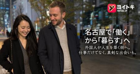 名古屋で「働く」から「暮らす」へ──外国人定住者の増 名古屋で「働く」から「暮らす」へ──外国人定住者の増