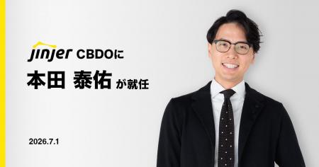 jinjer、最高事業開発責任者(CBDO)に本田 泰佑が就任 jinjer、最高事業開発責任者(CBDO)に本田 泰佑が就任