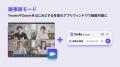 「Stella AI for Biz」にデスクトップアプリが登場 「Stella AI for Biz」にデスクトップアプリが登場