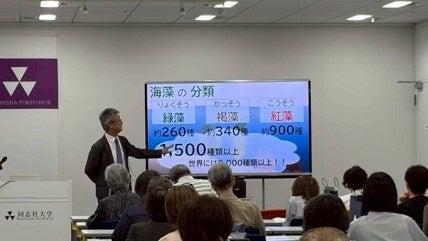 カネリョウ海藻「中央区民カレッジ講座」に登壇 海藻 カネリョウ海藻「中央区民カレッジ講座」に登壇 海藻