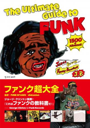ジョージ・クリントン推薦「これはファンクの教科書だ ジョージ・クリントン推薦「これはファンクの教科書だ