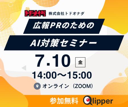 【前回満足度 平均4.8/5.0】「LLMO対策、何をすれば 【前回満足度 平均4.8/5.0】「LLMO対策、何をすれば