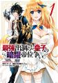 ニコニコプレミアムに新特典KADOKAWA作品100冊がBOOK☆ ニコニコプレミアムに新特典KADOKAWA作品100冊がBOOK☆