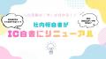 ウィズワークス、2026年7月に30期突入 ウィズワークス、2026年7月に30期突入