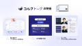 【リサーチャーの『技』を、AIに】Quest Research、AI 【リサーチャーの『技』を、AIに】Quest Research、AI