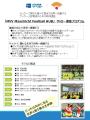 KNT-CTホールディングスと出島フットボールがパートナ KNT-CTホールディングスと出島フットボールがパートナ