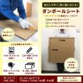 夏のDIY・アウトドアに最適!「だんぼーる本舗」は202 夏のDIY・アウトドアに最適!「だんぼーる本舗」は202