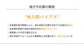 断りの“暗黙知”を可視化する新サービス「受入れコール 断りの“暗黙知”を可視化する新サービス「受入れコール