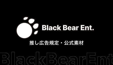 センイルJAPAN、韓国芸能事務所と推し広告規定を作成 センイルJAPAN、韓国芸能事務所と推し広告規定を作成