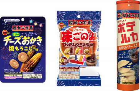 ブルボン、夏祭りで食べた“あの味わい”をイメーutf-8 ブルボン、夏祭りで食べた“あの味わい”をイメーutf-8