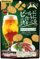 お酒がつい進む、濃い味わいのおつまみチップスutf-8 お酒がつい進む、濃い味わいのおつまみチップスutf-8