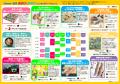 申し込み受付中! 「Summer888 あそびとまなび 1Dayキ 申し込み受付中! 「Summer888 あそびとまなび 1Dayキ