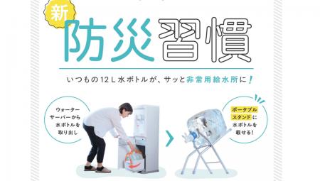 【オーケンウォーター】東日本大震災の教訓から生まれ 【オーケンウォーター】東日本大震災の教訓から生まれ