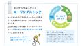 【オーケンウォーター】東日本大震災の教訓から生まれ 【オーケンウォーター】東日本大震災の教訓から生まれ