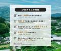 【地方移住を体験!?】短期農山村生活『若葉のふるさ 【地方移住を体験!?】短期農山村生活『若葉のふるさ