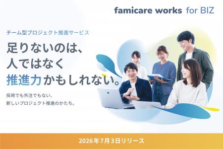社内プロジェクト推進に足りないリソース・ノウハウを 社内プロジェクト推進に足りないリソース・ノウハウを
