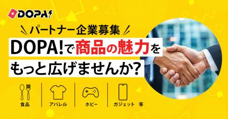 【DOPA!】業界最大級のオンラインオリパ「DOPA!(ドー 【DOPA!】業界最大級のオンラインオリパ「DOPA!(ドー