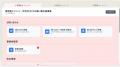 FLN、自治体向け教育バウチャーシステムを「利用料0円 FLN、自治体向け教育バウチャーシステムを「利用料0円