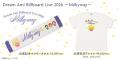 Dream Amiのデビュー記念日を祝う 一夜限りのスペシャ Dream Amiのデビュー記念日を祝う 一夜限りのスペシャ