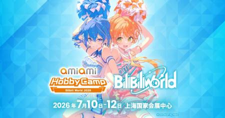 中国最大級のアニメイベント『BilibiliWorld 2026』に 中国最大級のアニメイベント『BilibiliWorld 2026』に