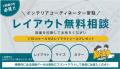 【開催500回記念】1996年から続く日本最大級の家具の 【開催500回記念】1996年から続く日本最大級の家具の