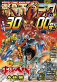 【TWIN PLANET20周年×日本文芸社・漫画ゴラク3000号共 【TWIN PLANET20周年×日本文芸社・漫画ゴラク3000号共