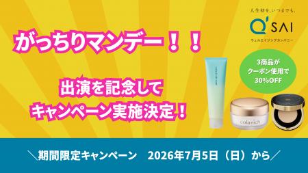 7月5日(日)TBS「がっちりマンデー!!」で紹介され 7月5日(日)TBS「がっちりマンデー!!」で紹介され