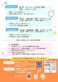 【学研グループの保育士養成施設】高校生向けに体験型 【学研グループの保育士養成施設】高校生向けに体験型