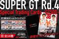 AUTOBACS SUPER GT Round4 FUJI GT 300km RACE 熱狂。 AUTOBACS SUPER GT Round4 FUJI GT 300km RACE 熱狂。