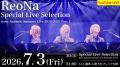 ReoNa 13thシングル 「Lv.1 職業:人間」が本日、先行 ReoNa 13thシングル 「Lv.1 職業:人間」が本日、先行
