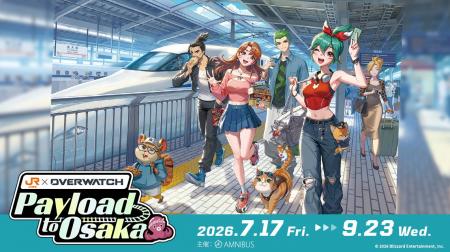 「JR東海×オーバーウォッチ Payload to Osaka」が開催 「JR東海×オーバーウォッチ Payload to Osaka」が開催