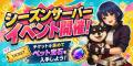 『N-AGE ONLINE NEO』、Season Server 2026「超・覇者 『N-AGE ONLINE NEO』、Season Server 2026「超・覇者