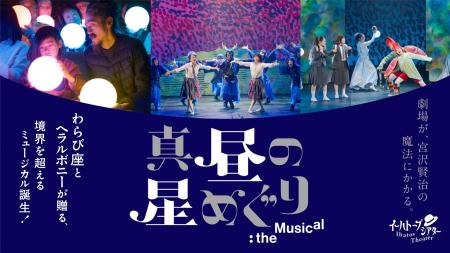 【民俗芸能×作家たちの異彩が生む奇跡、ついにファイ 【民俗芸能×作家たちの異彩が生む奇跡、ついにファイ