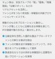 “推しと旅する”デジタル体験型周遊コンテンツ「utf-8 “推しと旅する”デジタル体験型周遊コンテンツ「utf-8
