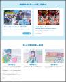 “推しと旅する”デジタル体験型周遊コンテンツ「utf-8 “推しと旅する”デジタル体験型周遊コンテンツ「utf-8