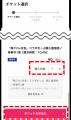 「俺クロ×京急 今すぐ乗り込め!謎解き列車(ミスutf-8 「俺クロ×京急 今すぐ乗り込め!謎解き列車(ミスutf-8