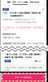 「俺クロ×京急 今すぐ乗り込め!謎解き列車(ミスutf-8 「俺クロ×京急 今すぐ乗り込め!謎解き列車(ミスutf-8