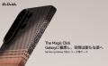 PITAKA 2026 Amazon プライムデー セールにて、iPhone PITAKA 2026 Amazon プライムデー セールにて、iPhone
