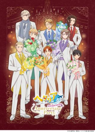 浪川大輔ら出演 イベント【ヘタリア生誕20周年記念『 浪川大輔ら出演 イベント【ヘタリア生誕20周年記念『