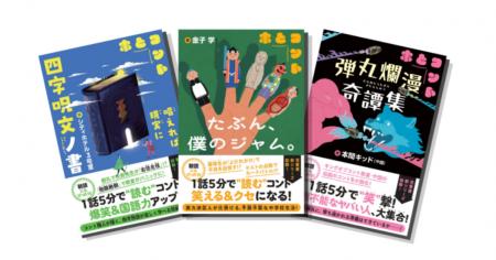 【発売即重版キャンペーン!】全国の中学校図書室・こ 【発売即重版キャンペーン!】全国の中学校図書室・こ